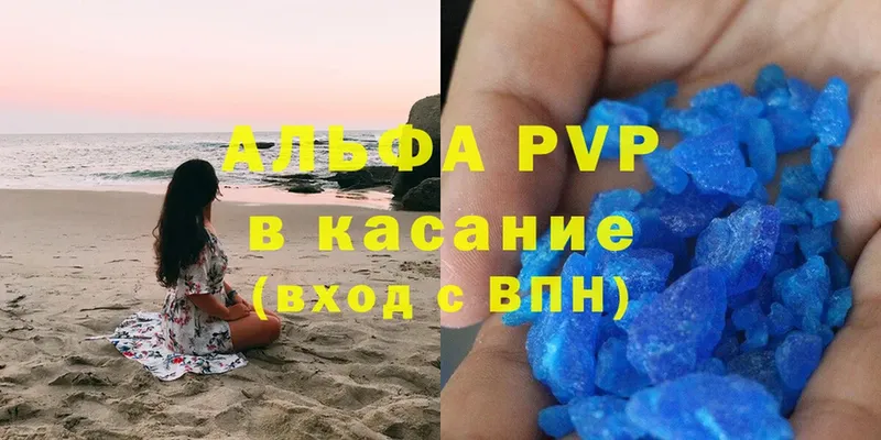 наркотики  Кисловодск  А ПВП VHQ 