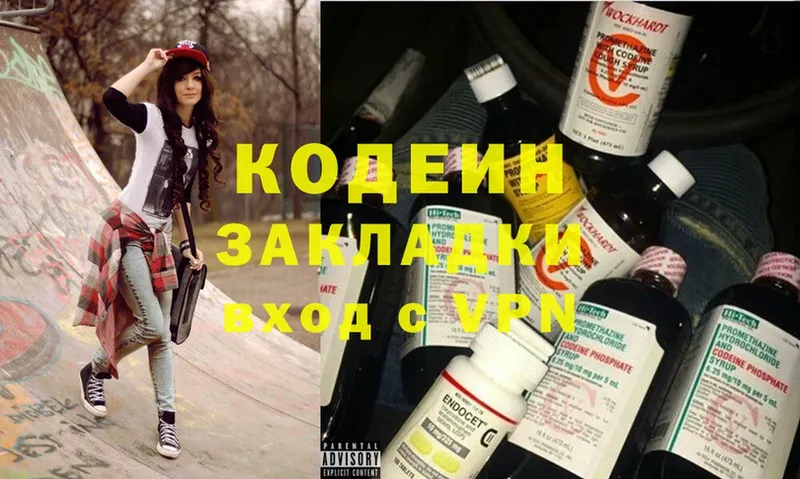 кракен зеркало  Кисловодск  Codein Purple Drank  даркнет сайт 